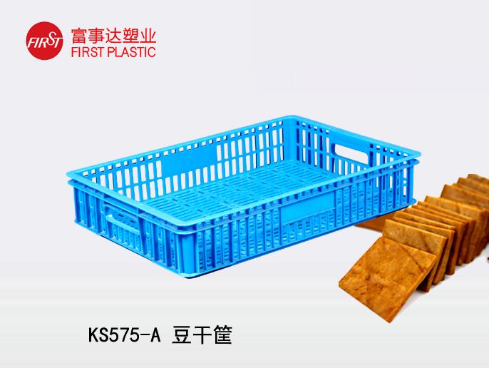 KS575網孔塑料周轉箱(豆幹箱)