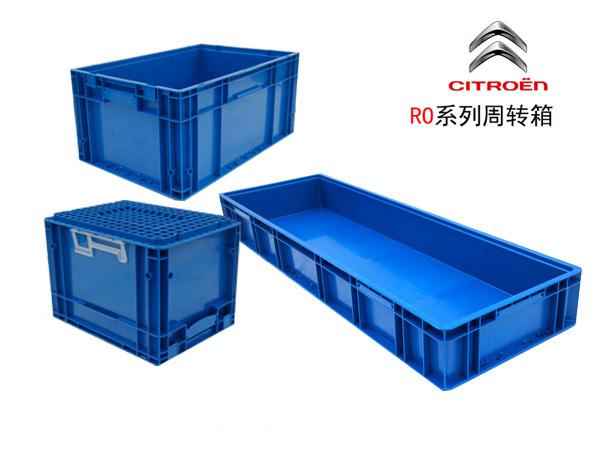 雪鐵龍係塑料周轉箱(RO箱)